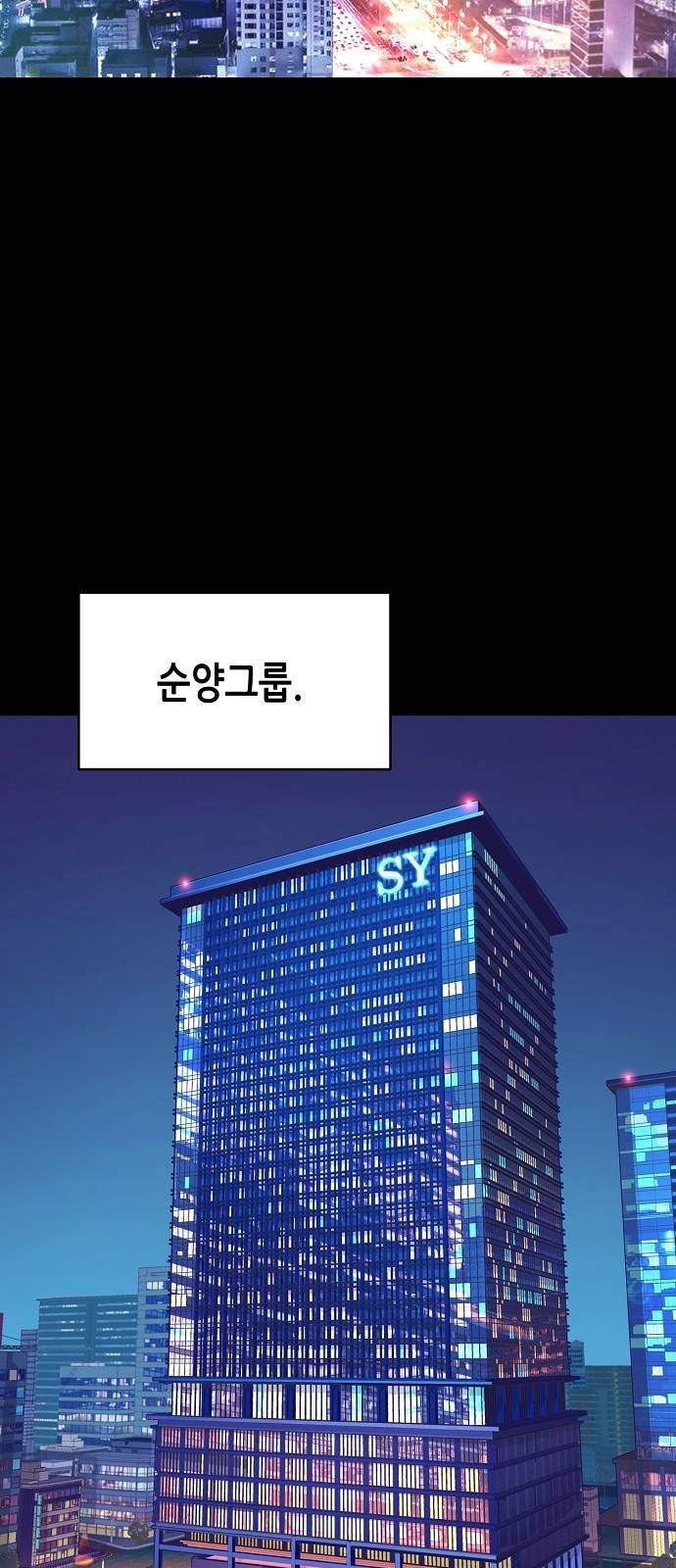 재벌집 막내아들 1화 2