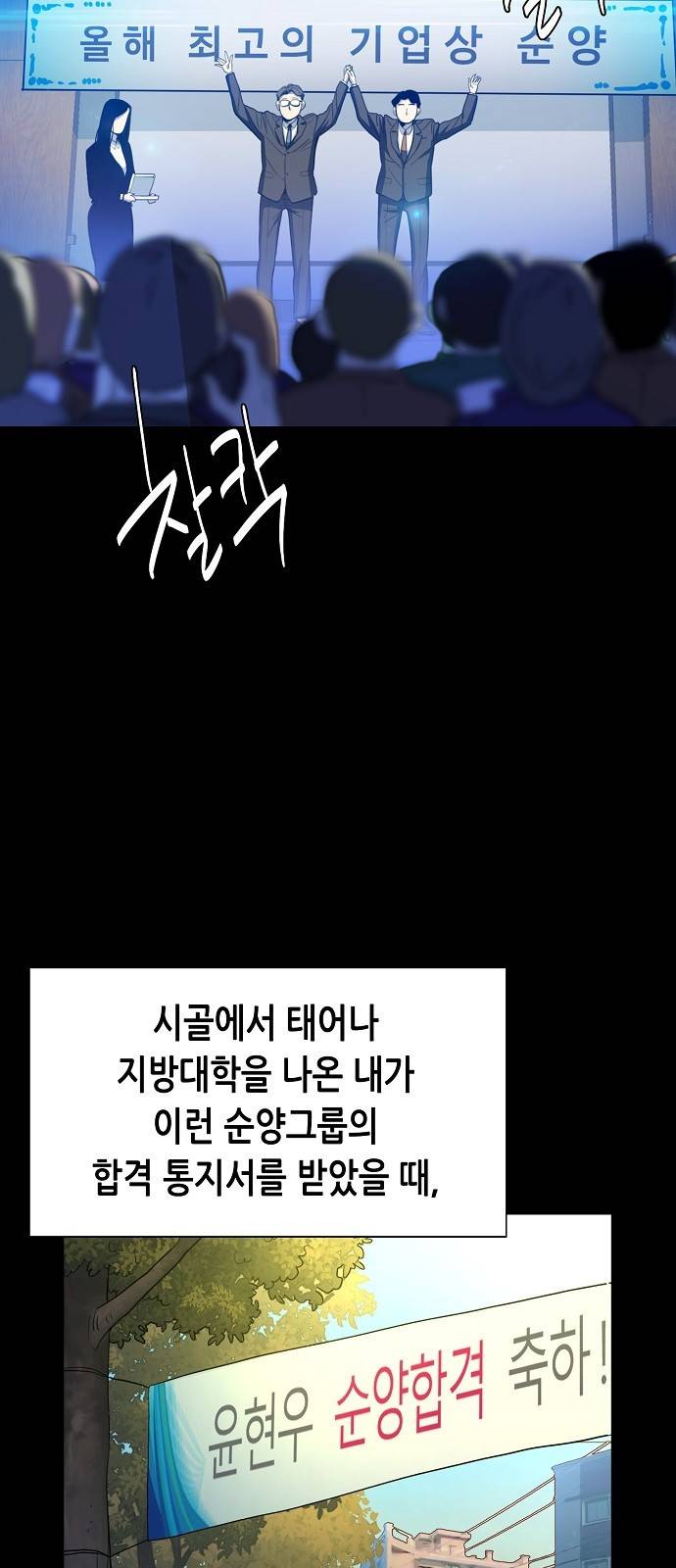 재벌집 막내아들 1화 5