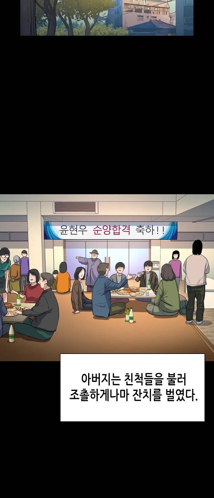 재벌집 막내아들 1화 6