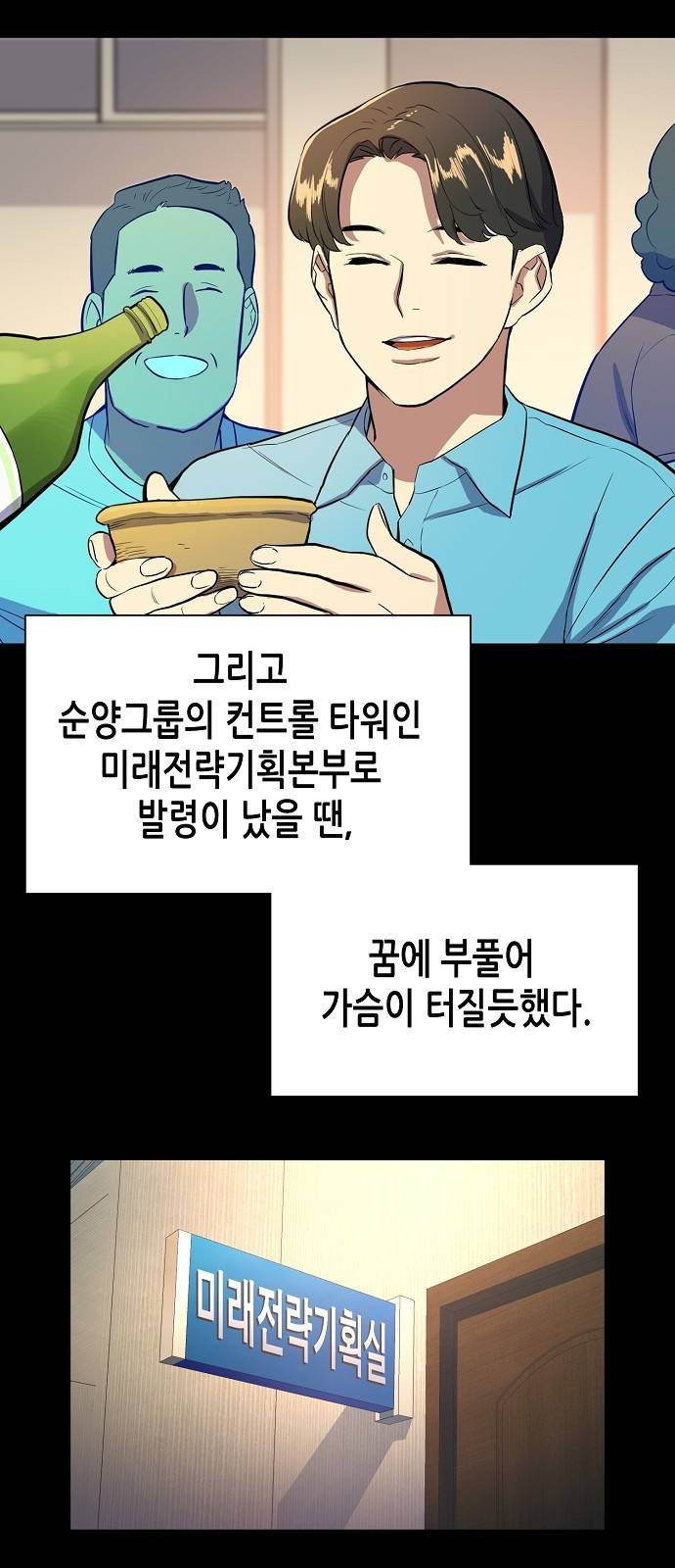 재벌집 막내아들 1화 7