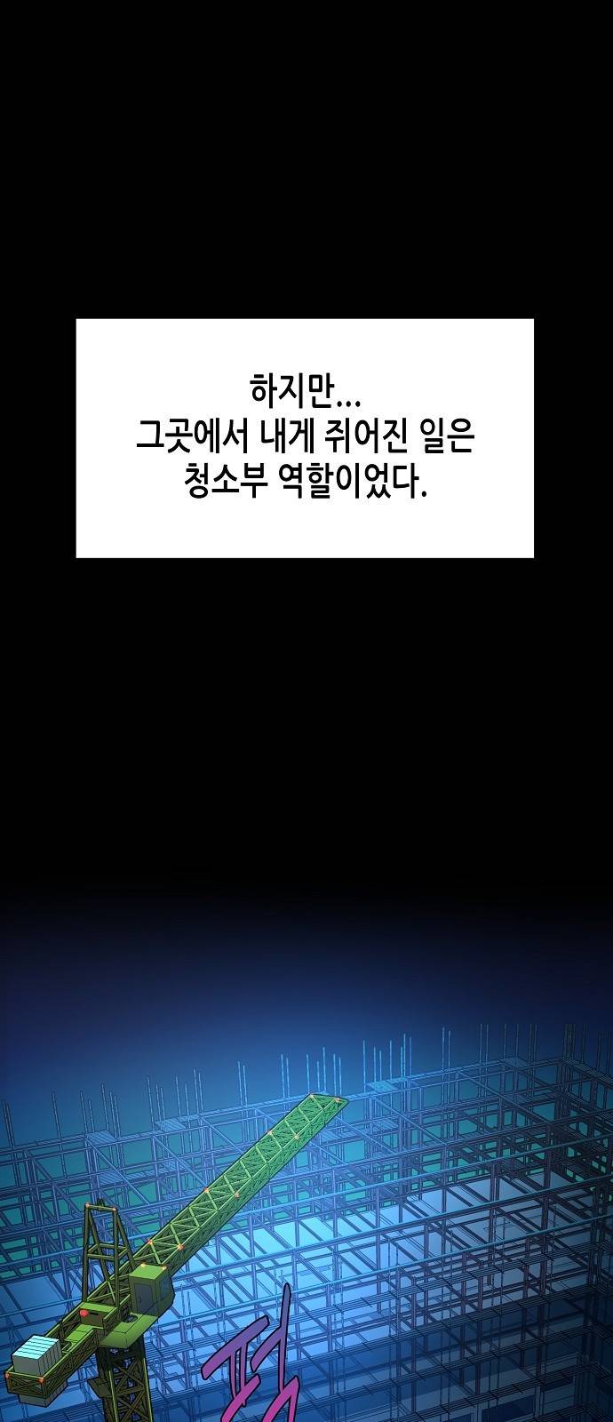 재벌집 막내아들 1화 8