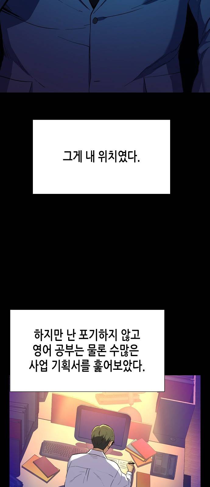 재벌집 막내아들 1화 12