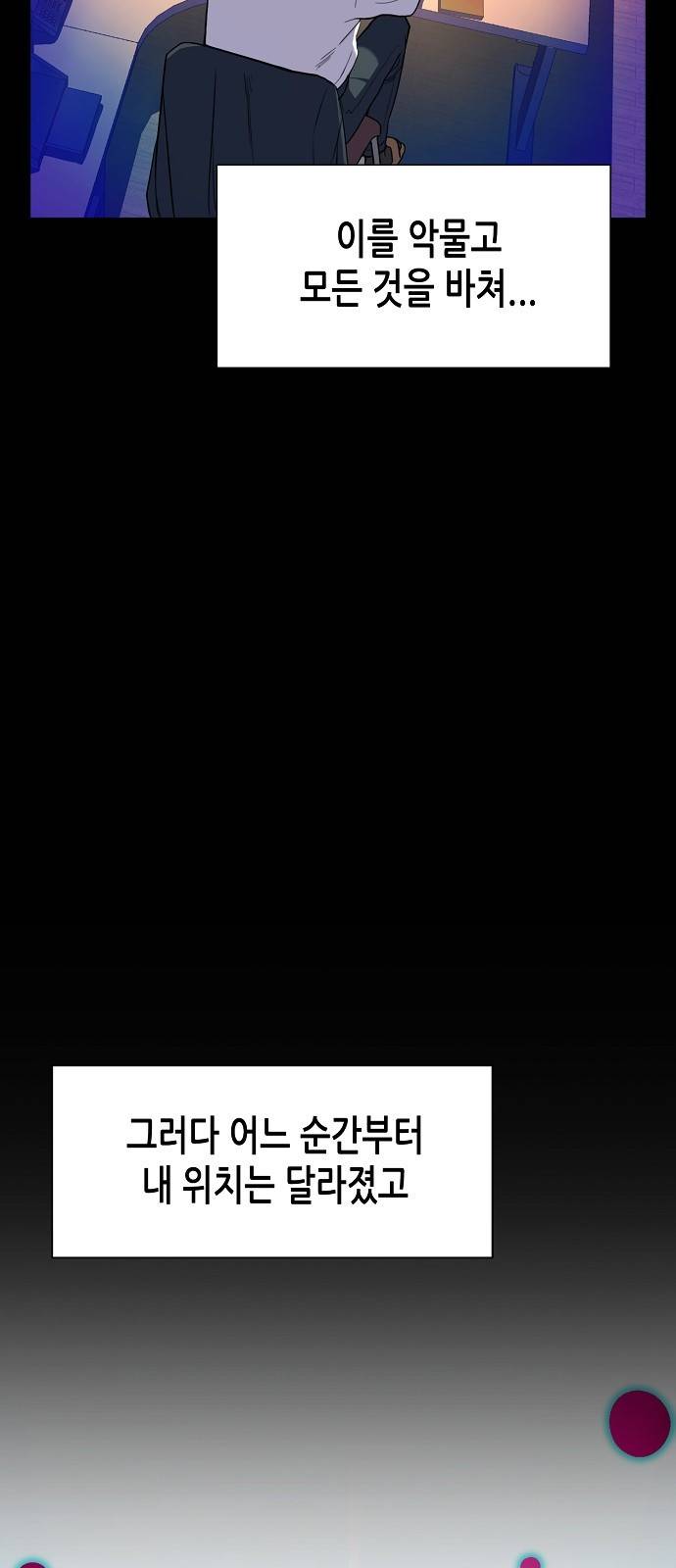 재벌집 막내아들 1화 13