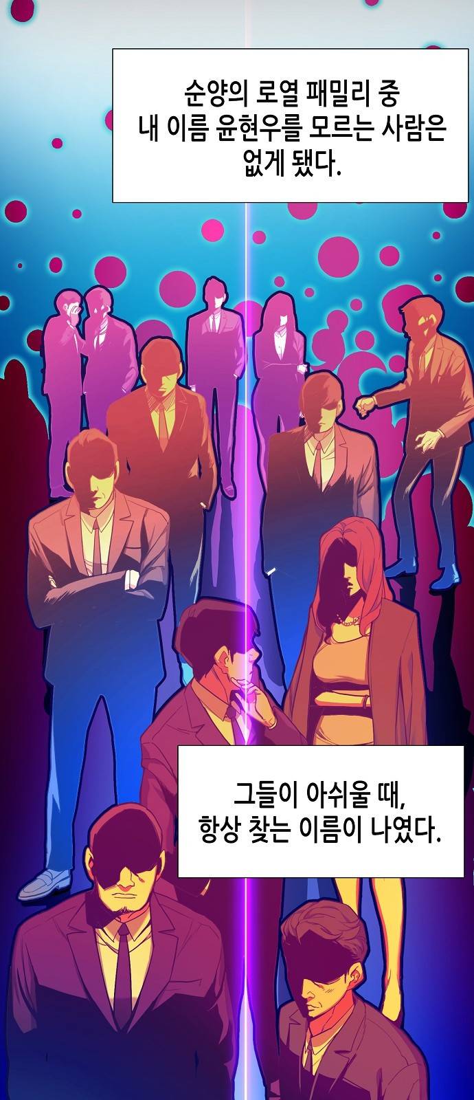 재벌집 막내아들 1화 14