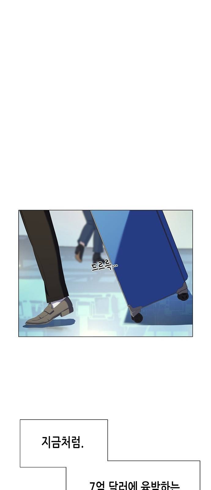 재벌집 막내아들 1화 20