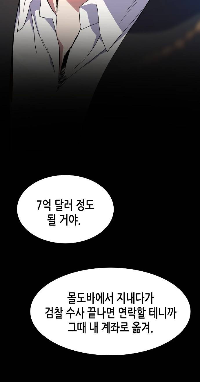 재벌집 막내아들 1화 25