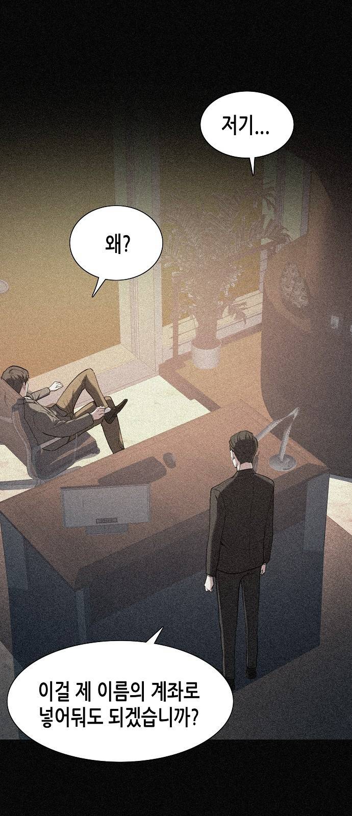 재벌집 막내아들 1화 26