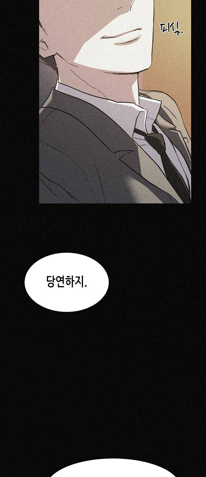 재벌집 막내아들 1화 28