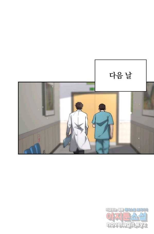 레벨업에 미친 의사 148화 2
