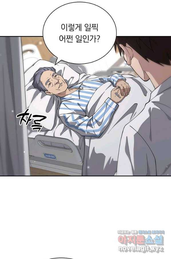 레벨업에 미친 의사 148화 3