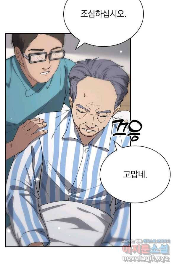 레벨업에 미친 의사 148화 5