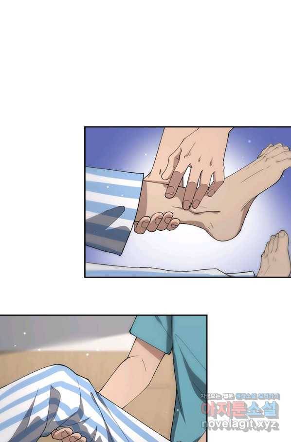 레벨업에 미친 의사 148화 7