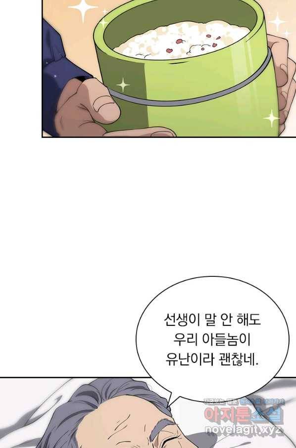 레벨업에 미친 의사 148화 12