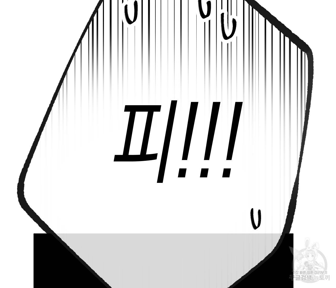 동정의 형태 외전 11화 3
