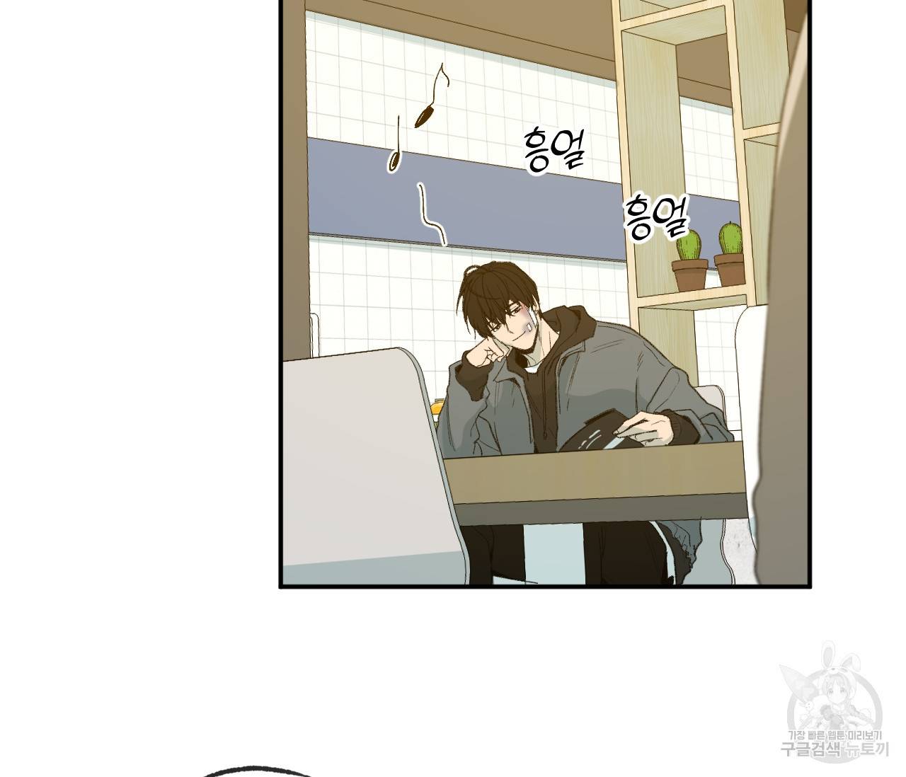 동정의 형태 외전 11화 7