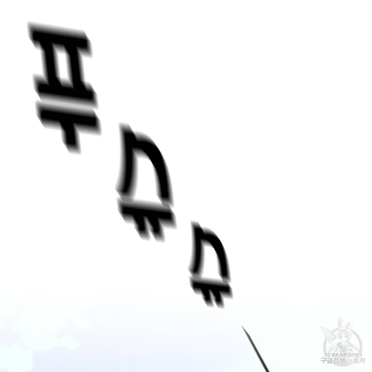철수를 구하시오 44화 2
