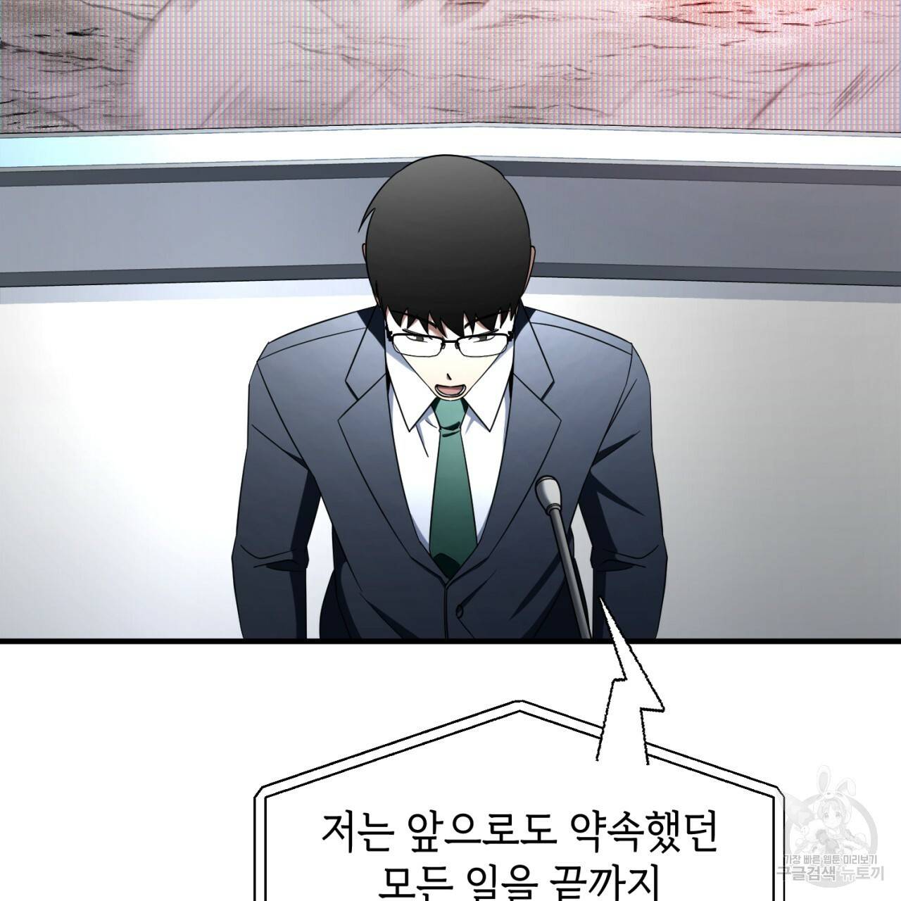 철수를 구하시오 44화 6