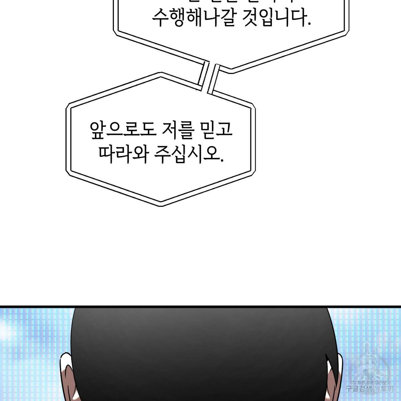 철수를 구하시오 44화 7
