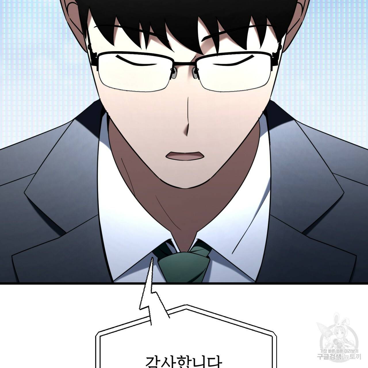 철수를 구하시오 44화 8