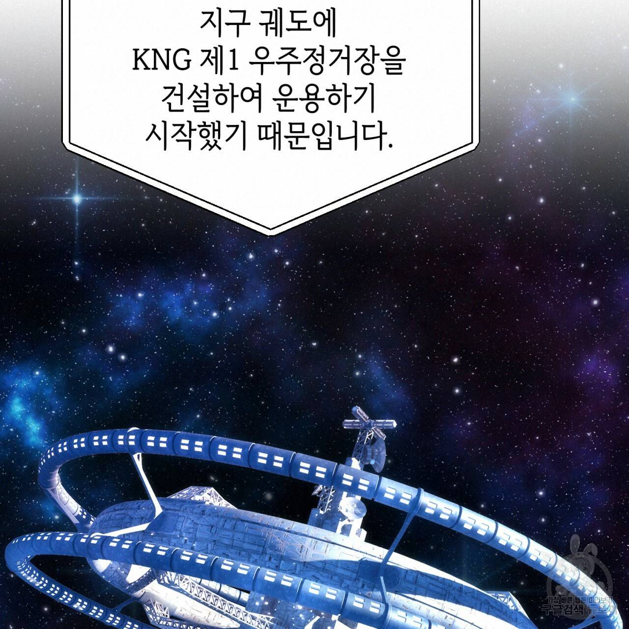 철수를 구하시오 44화 18