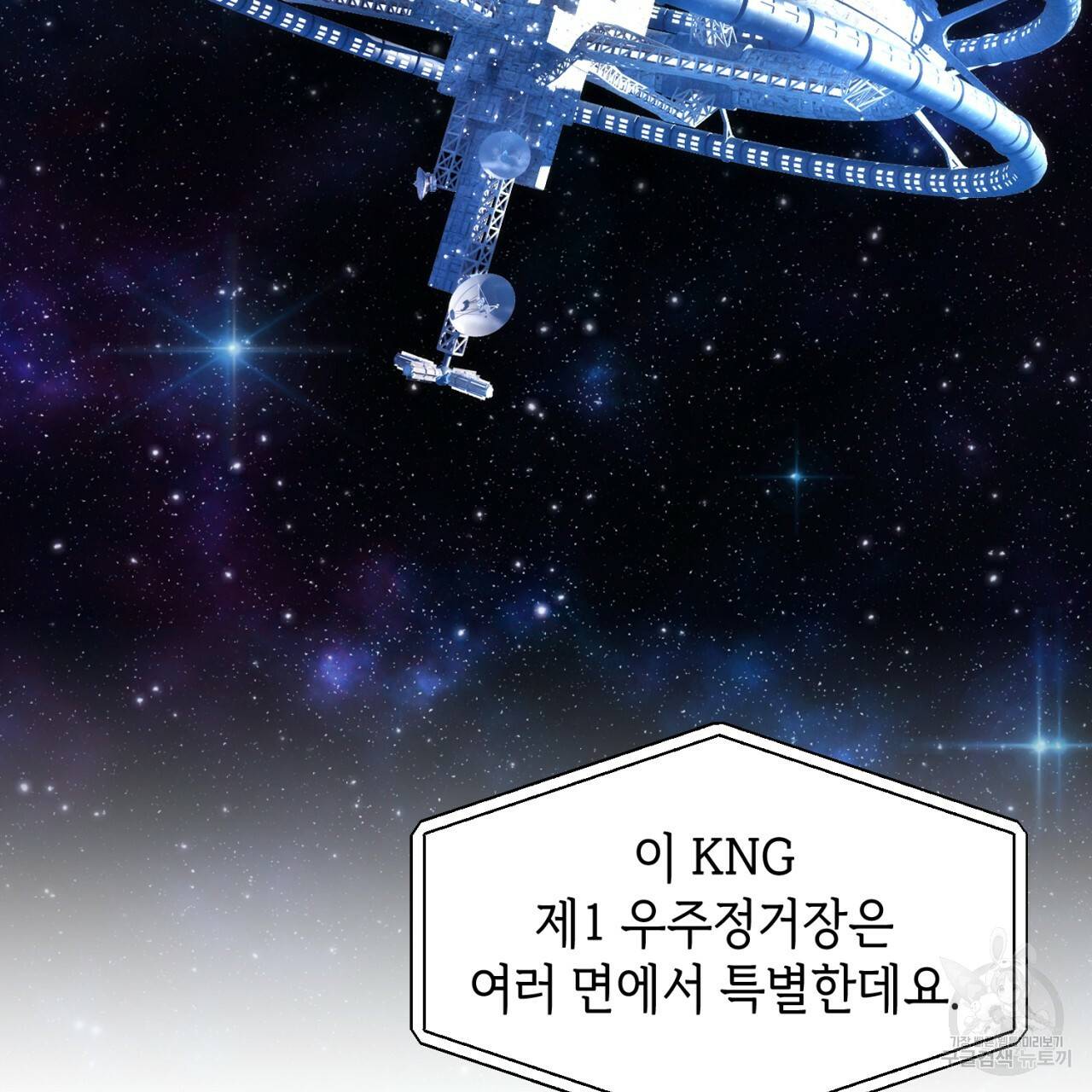 철수를 구하시오 44화 19