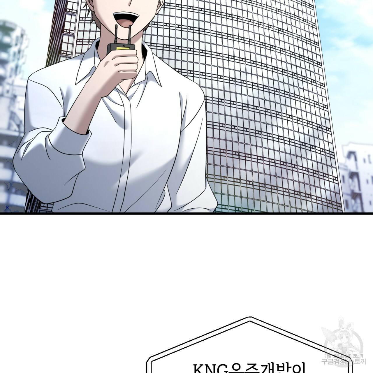 철수를 구하시오 44화 28