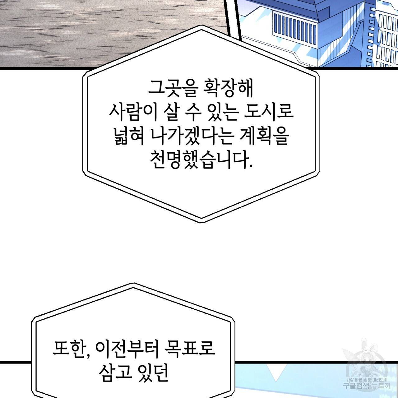 철수를 구하시오 44화 31