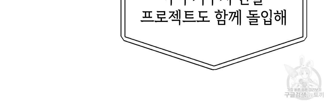 철수를 구하시오 44화 33