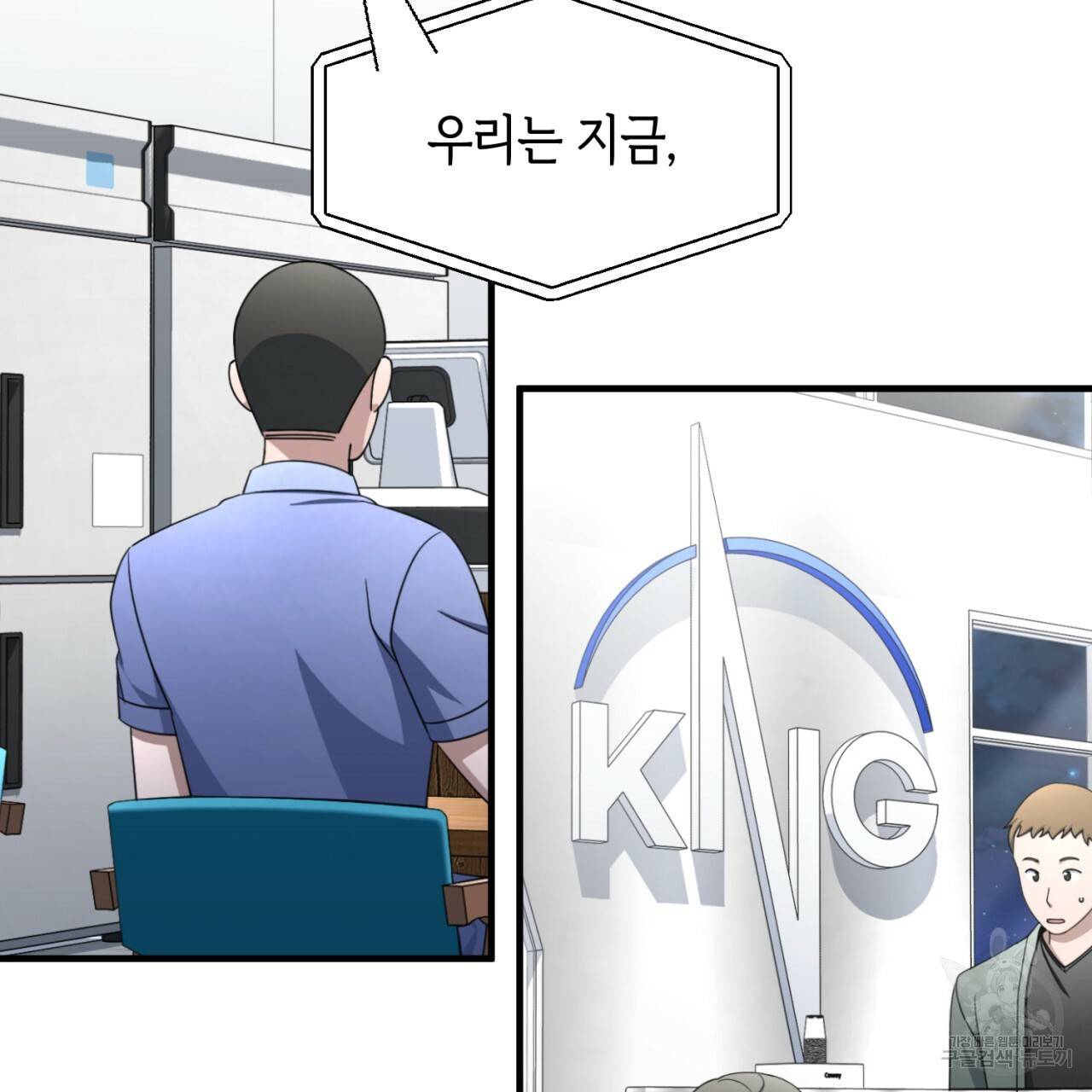 철수를 구하시오 44화 37