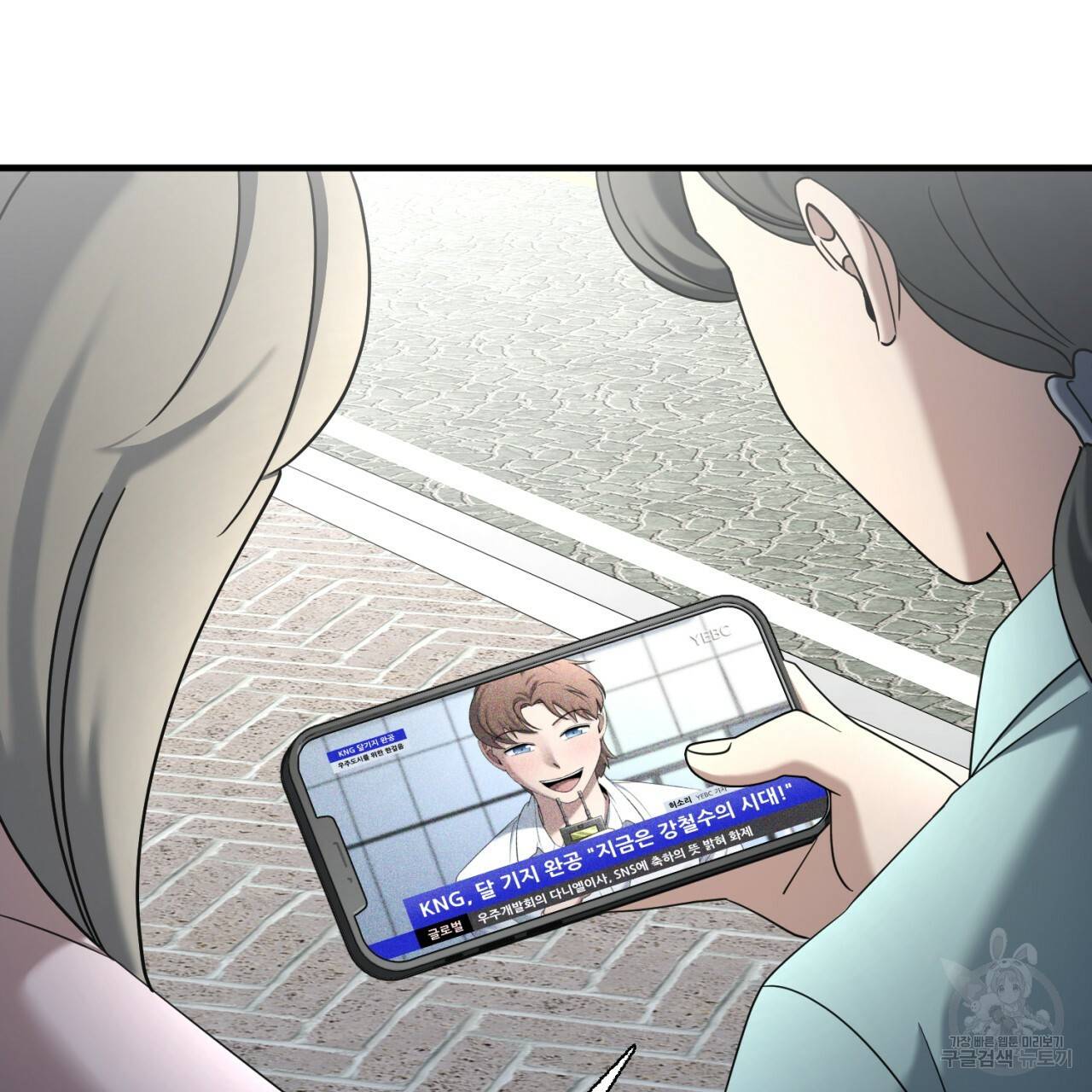 철수를 구하시오 44화 39