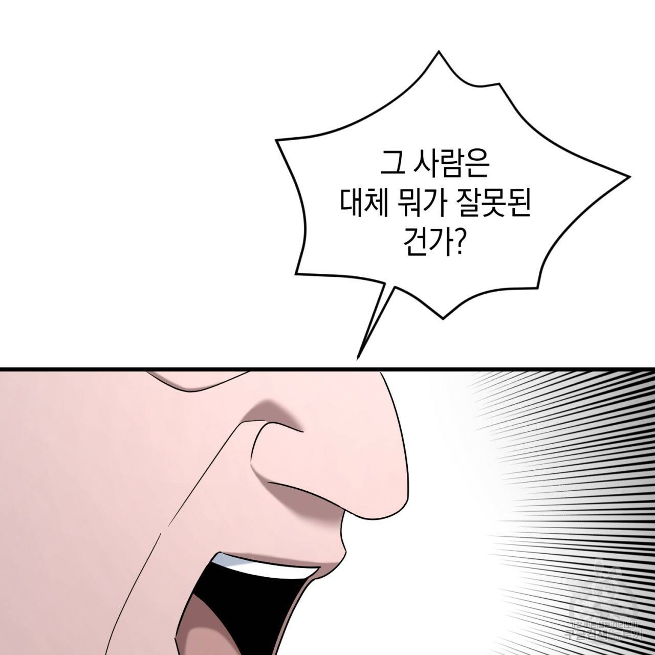 철수를 구하시오 44화 42