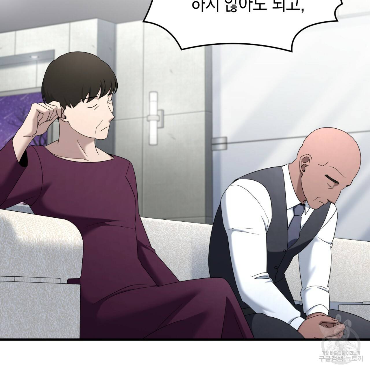 철수를 구하시오 44화 47