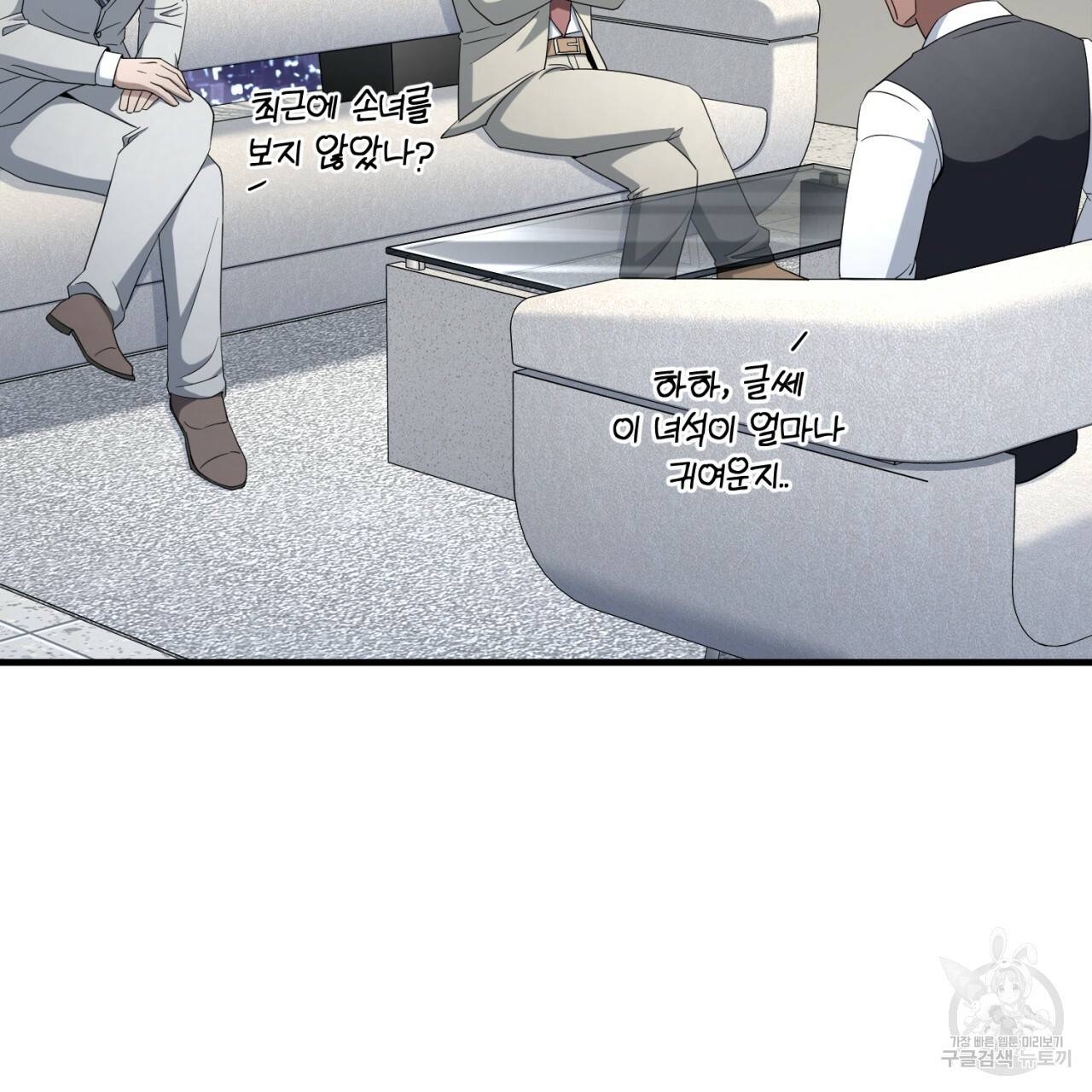 철수를 구하시오 44화 75