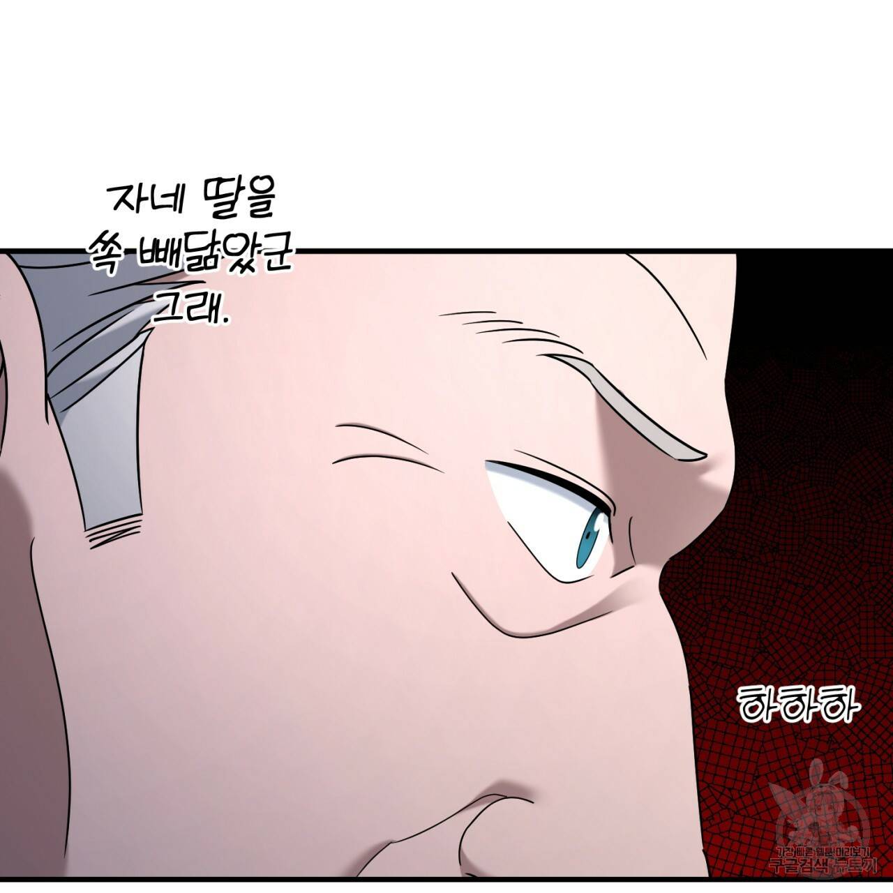 철수를 구하시오 44화 76