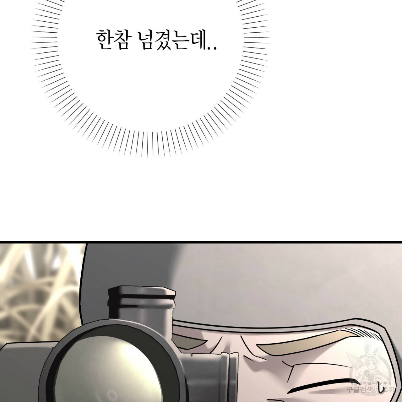 철수를 구하시오 44화 104