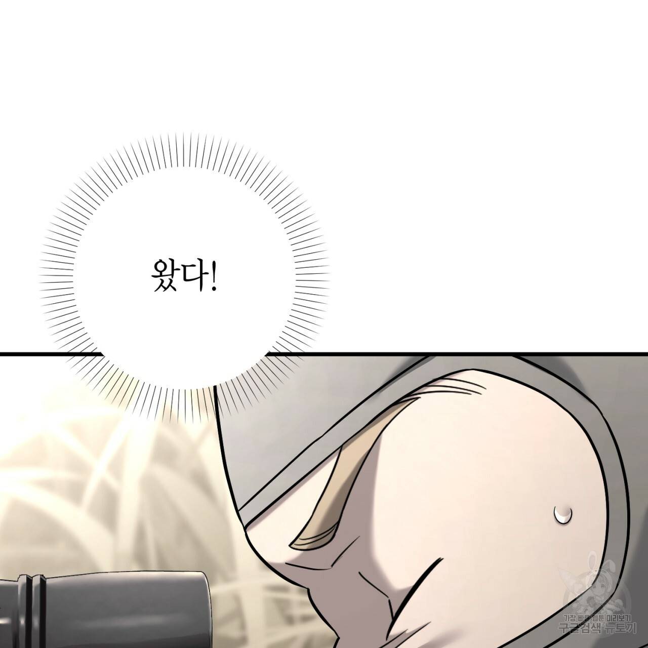 철수를 구하시오 44화 112