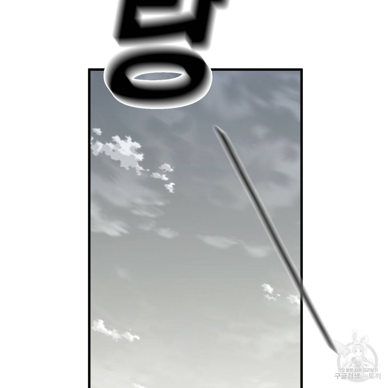 철수를 구하시오 44화 120