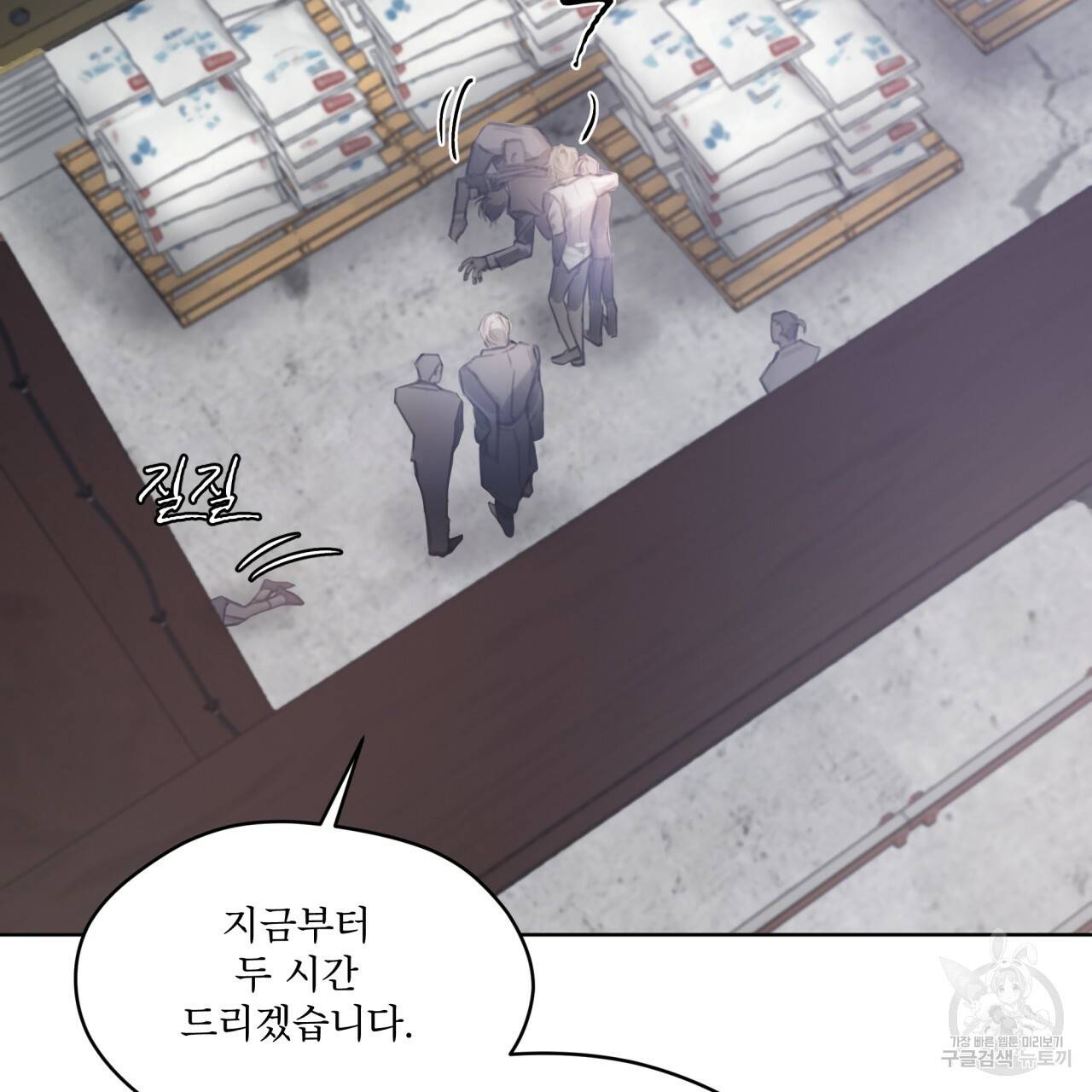 도피오 센소 63화 2