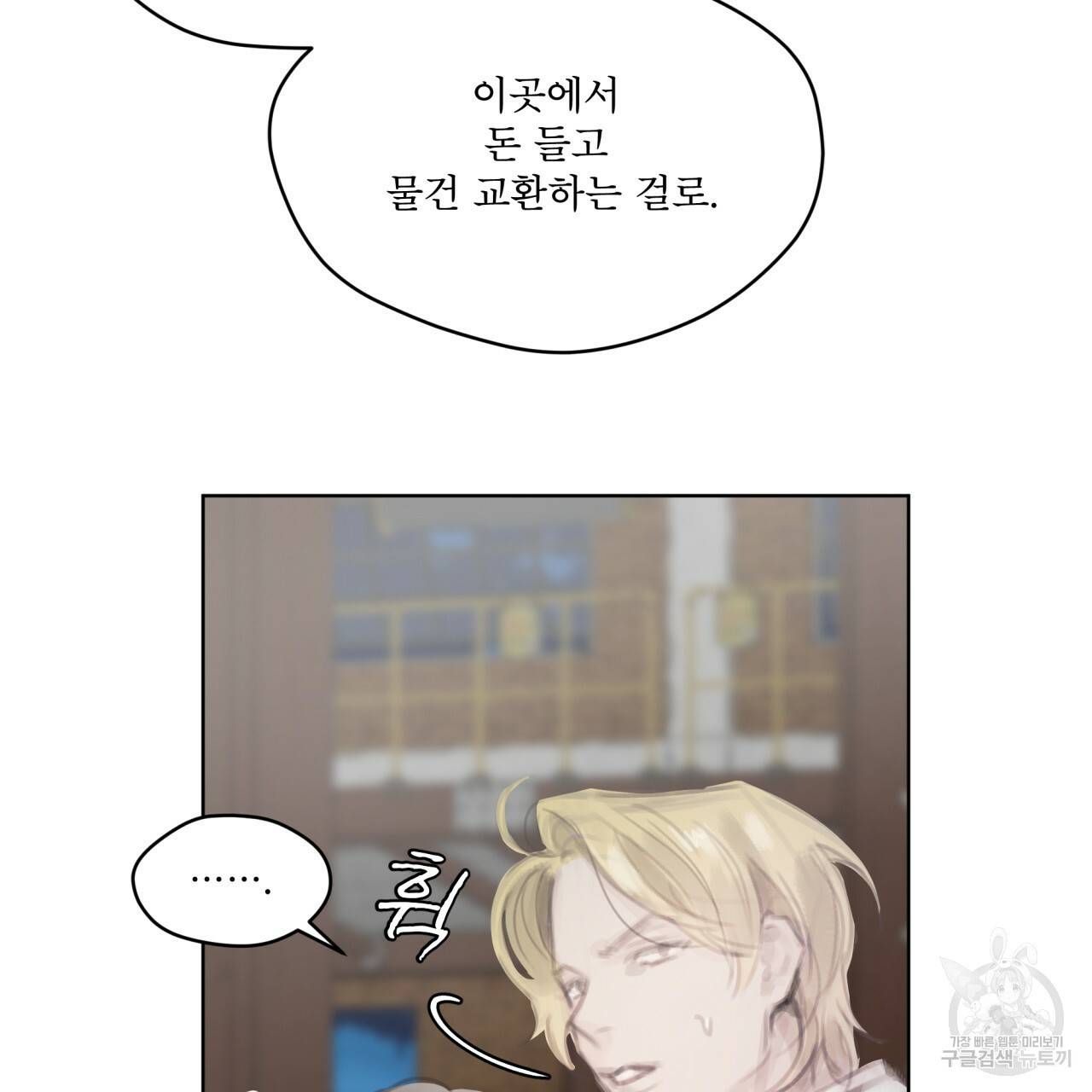 도피오 센소 63화 3