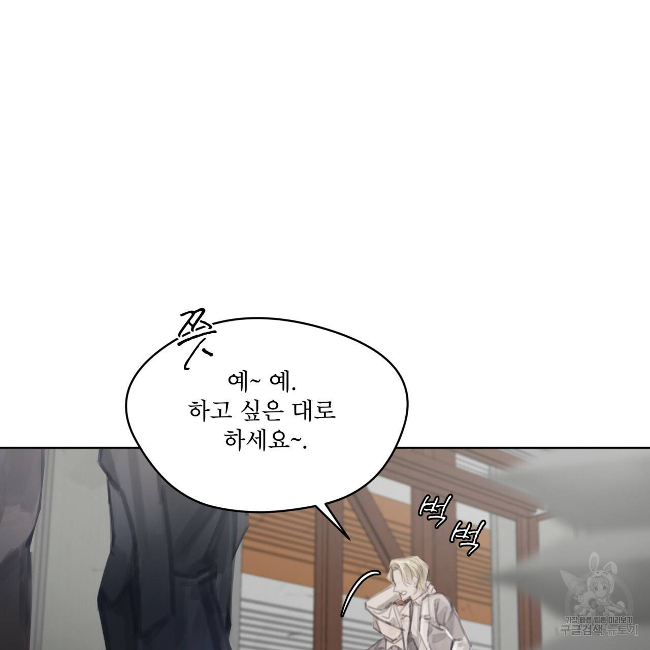 도피오 센소 63화 5