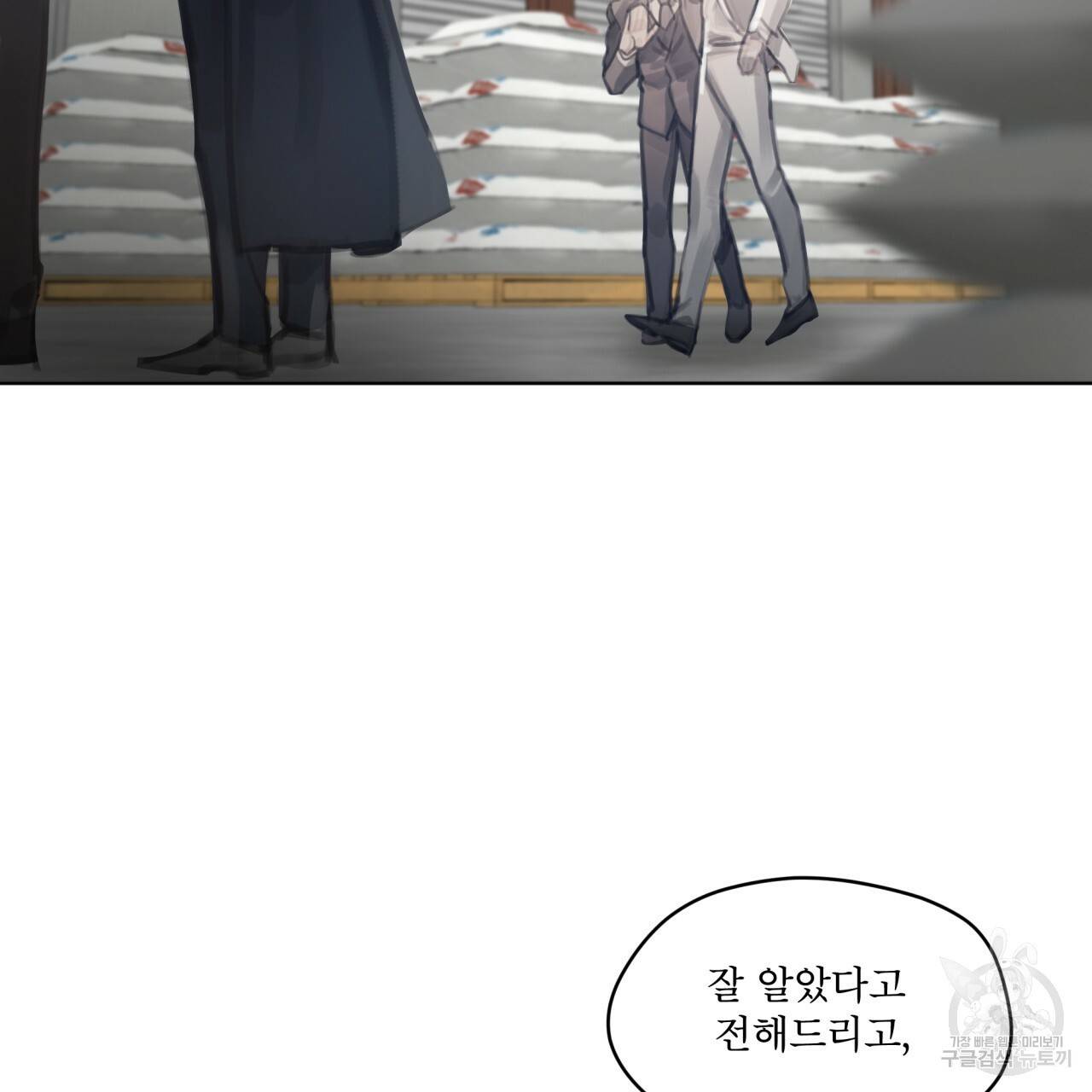 도피오 센소 63화 6