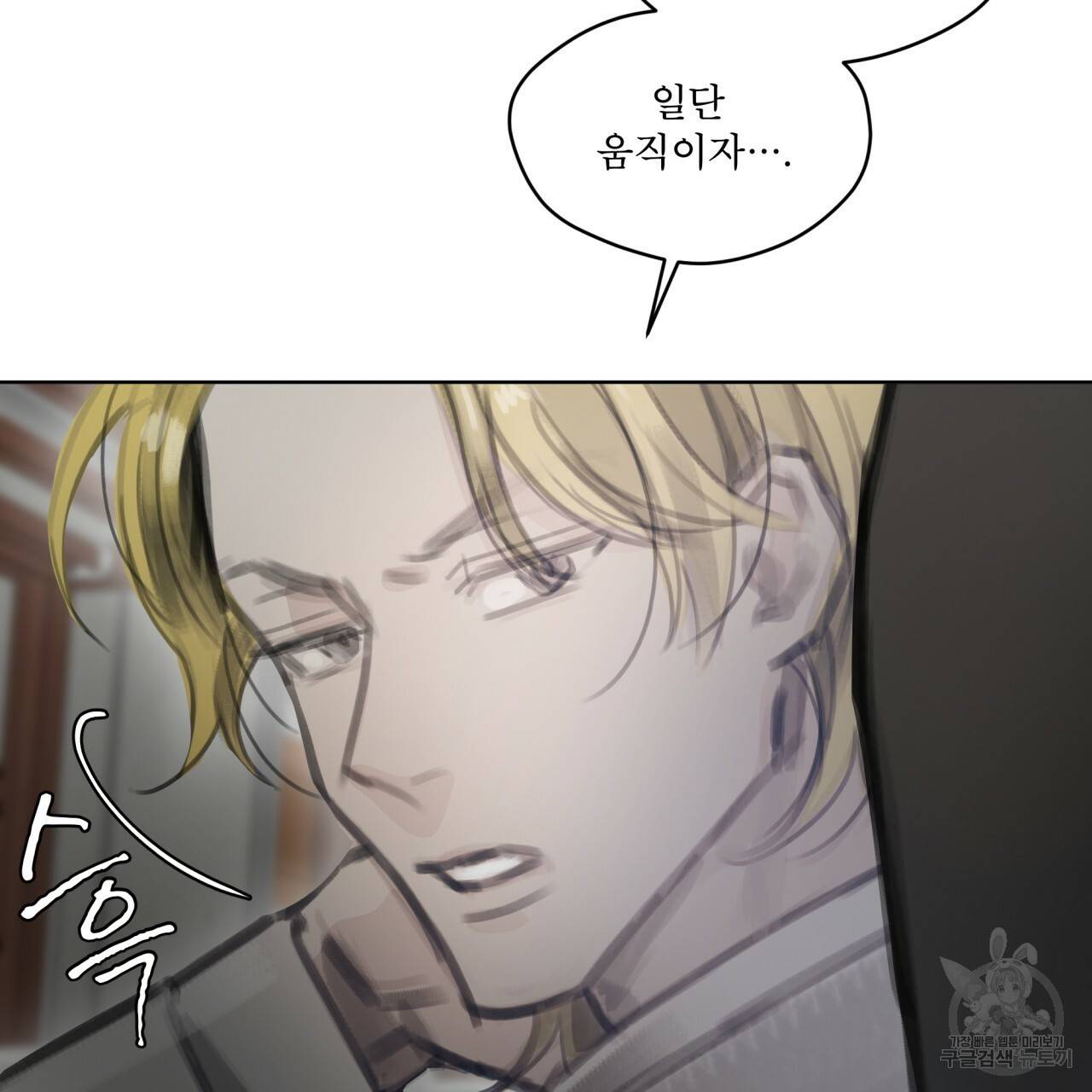 도피오 센소 63화 7