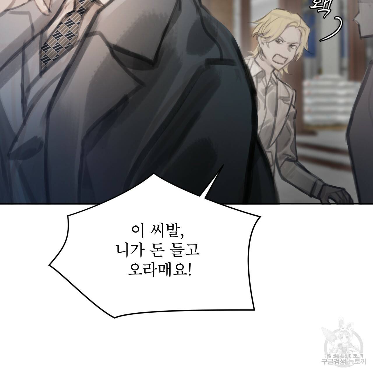 도피오 센소 63화 12