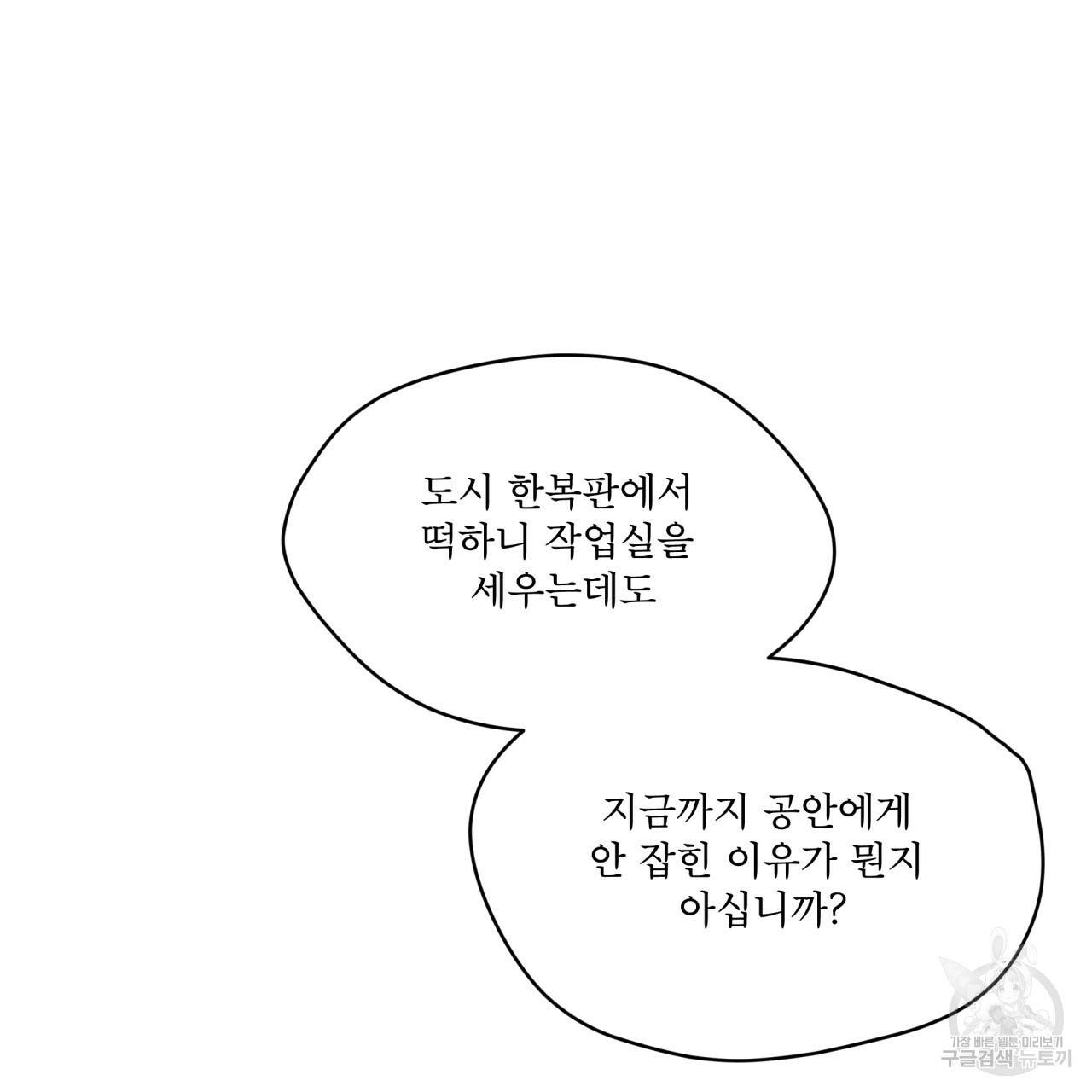 도피오 센소 63화 13