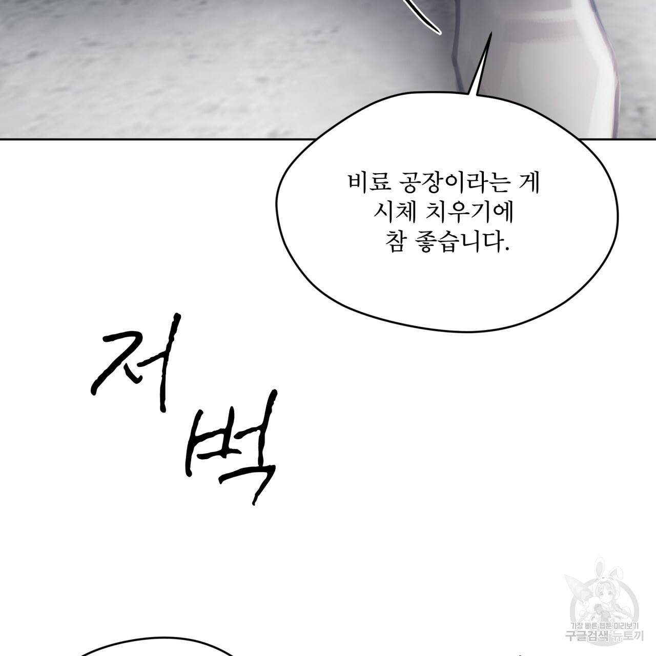 도피오 센소 63화 17