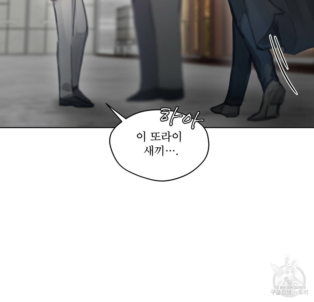도피오 센소 63화 19
