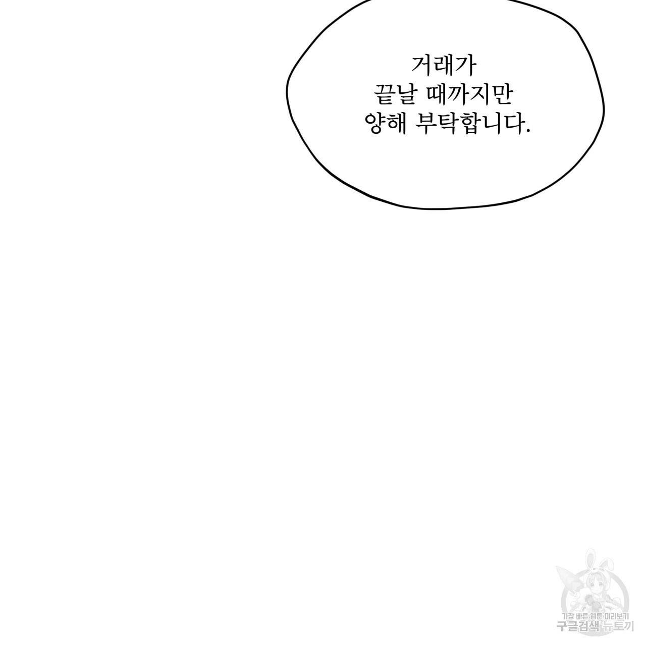 도피오 센소 63화 21