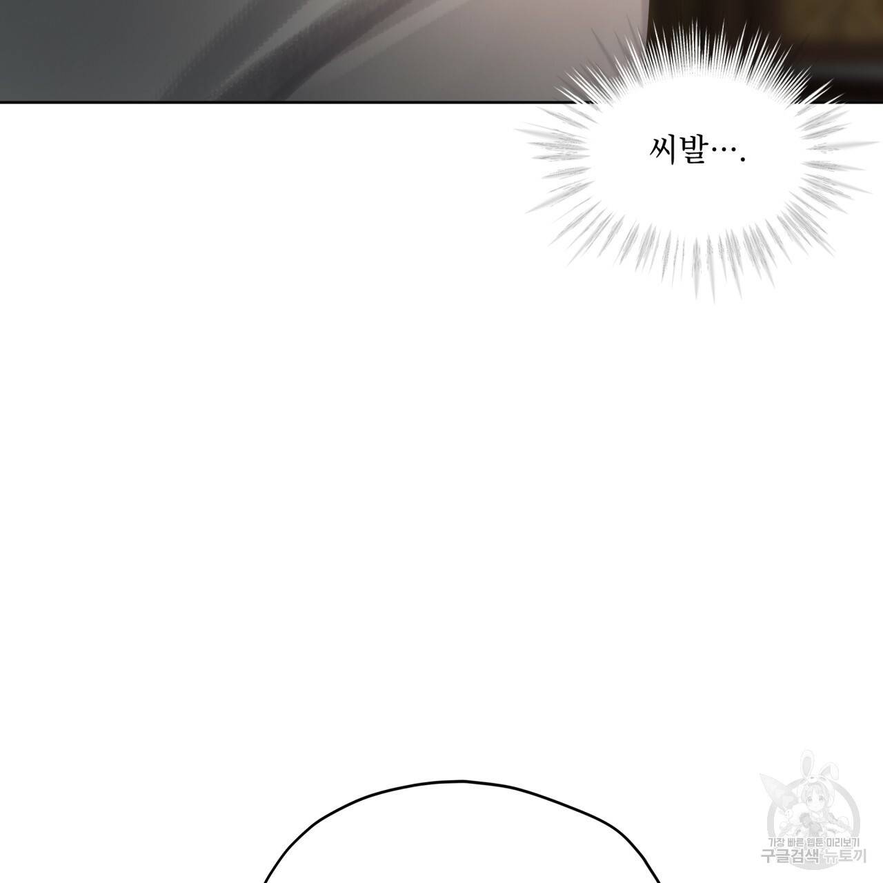 도피오 센소 63화 23