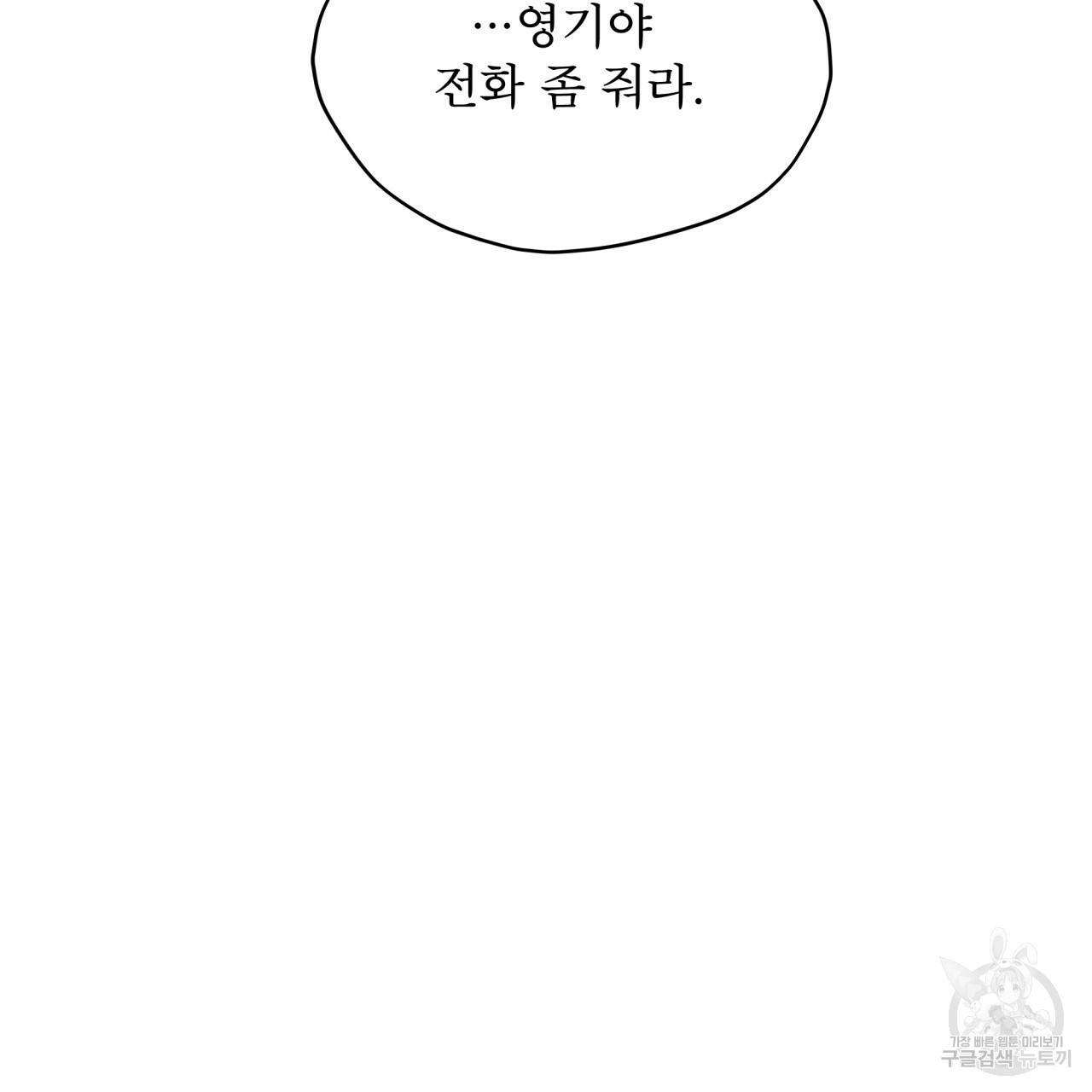 도피오 센소 63화 24