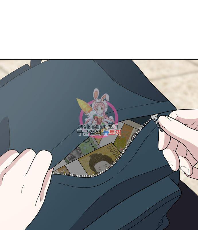 노답소녀 77화 1